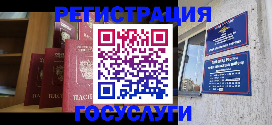 временная регистрация надежно в Назарово