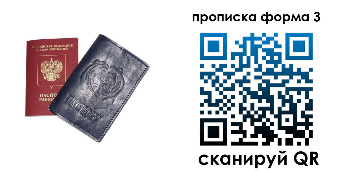 регистрация в Назарово