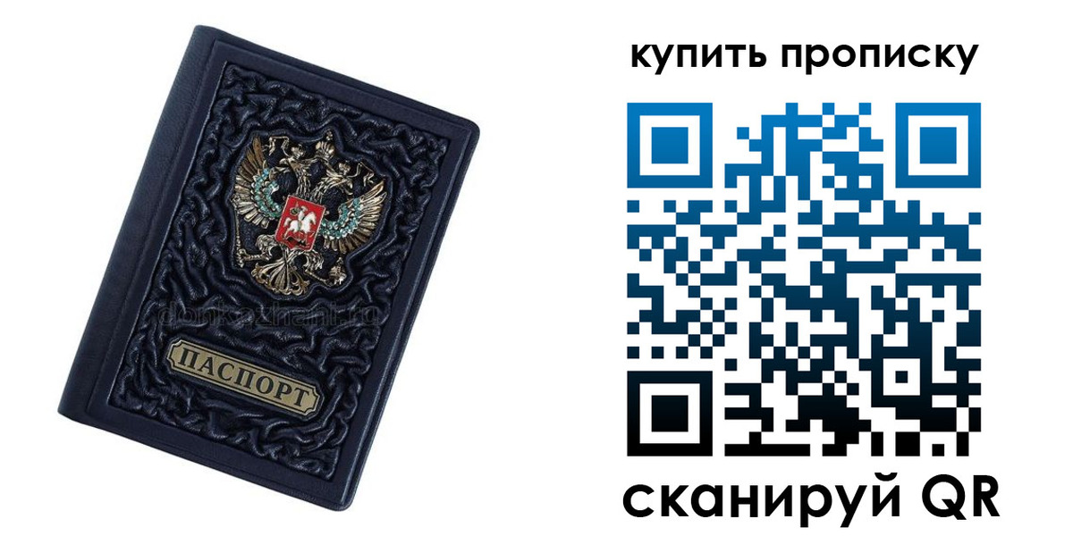 временная регистрация недорого в Назарово