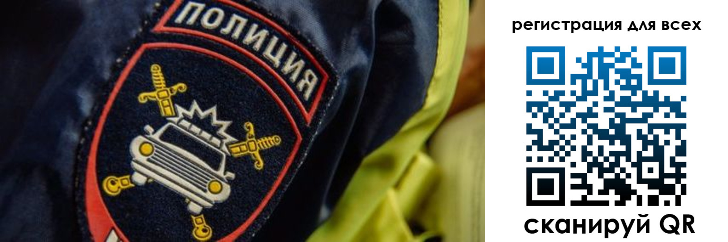 прописка законно в Назарово