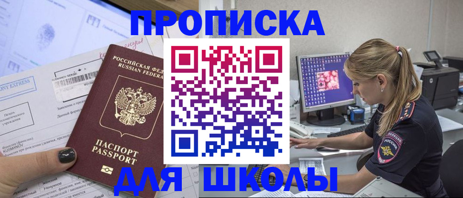 временная регистрация законно в Назарово