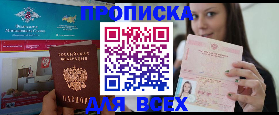 пропишу в квартире в Назарово