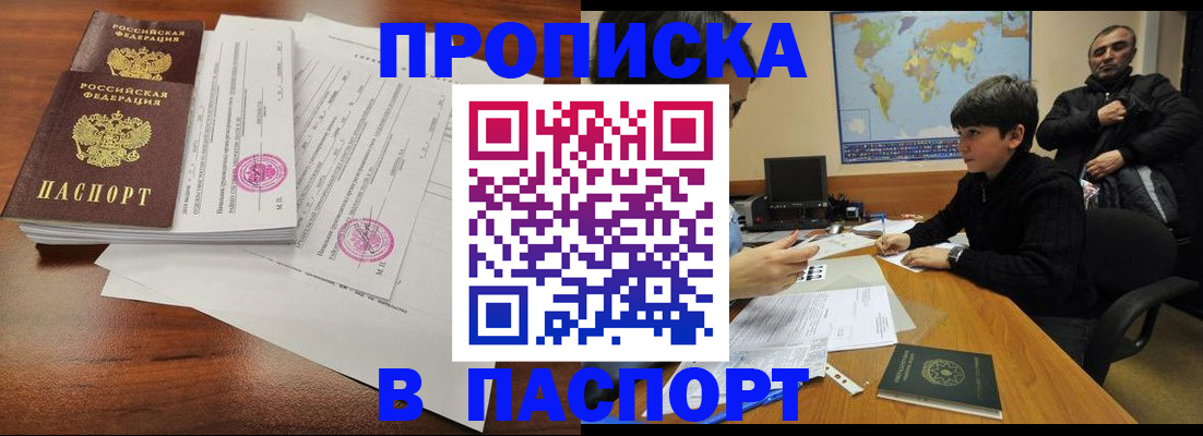 временная регистрация адрес в Назарово
